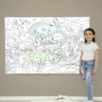 Дитяча велика МЕГА розмальовка 150х100 «Україна»  РК002 фото